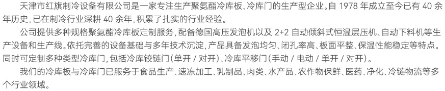 公司簡(jiǎn)介